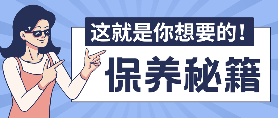 你想要的秘籍来了！