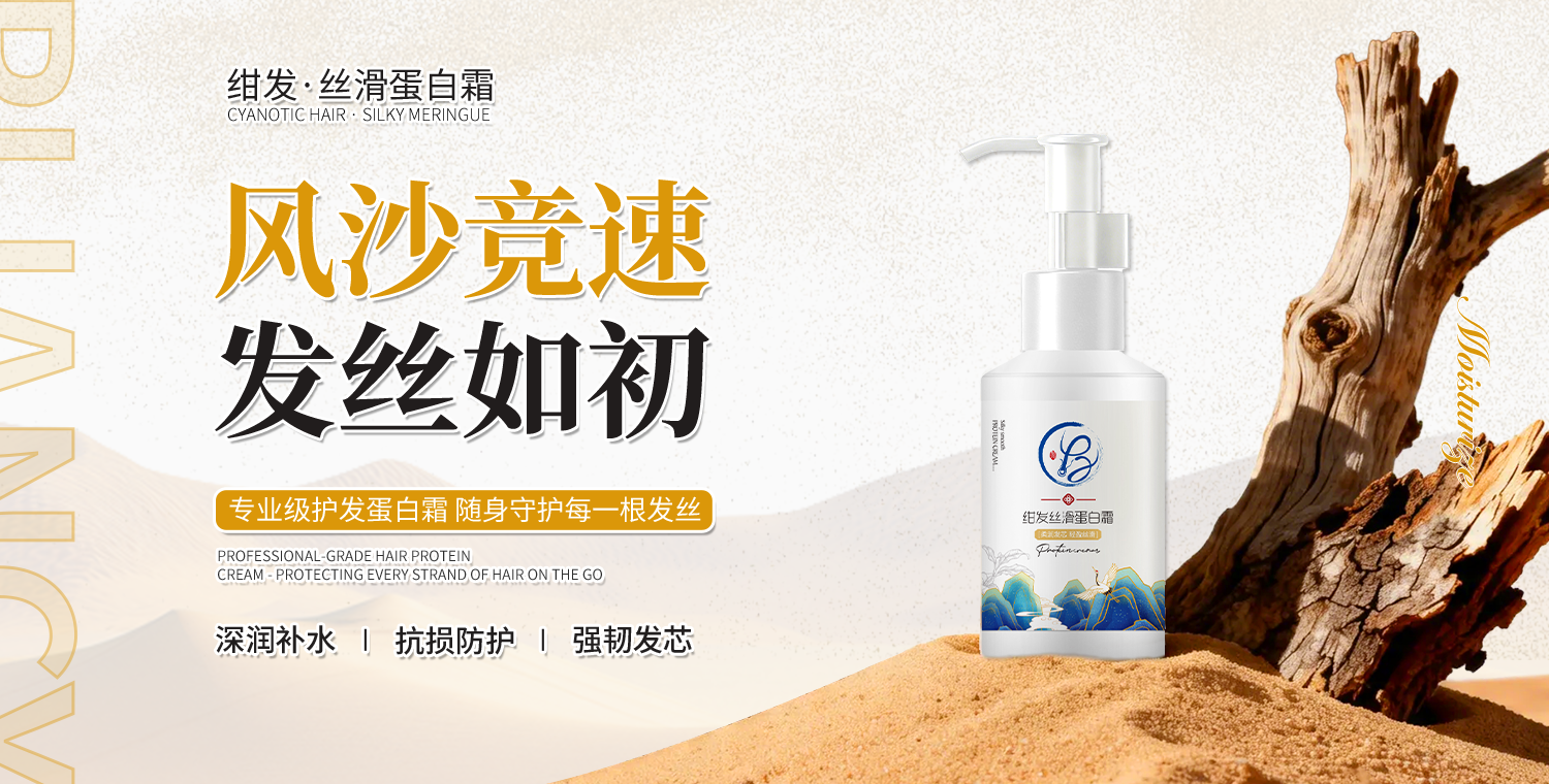 丝滑蛋白霜｜沙漠里的一抹顺滑